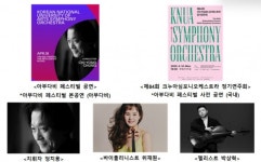 한예종 크누아심포니오케스트라,  2025 아부다비 페스티벌초청 공연