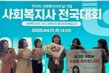 숭실대학교 사회복지대학원 오지언 원우,  제19회 사회복지사의 날 기념 전국대회에서 우천상 수상