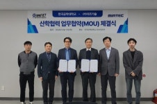 한국공학대 Grand-ICT센터, ㈜미르기술(MIRTEC)과  AI 광학 비전기술 개발 위한 산학협력 맞손