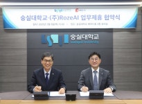 숭실대학교와 (주)RozeAI, 글로벌 AI 혁신을 위한 산학연 협력 체계 구축  AI 기술로 재난안전·의료·미용·헬스케어 분야의 글로벌 혁신... 