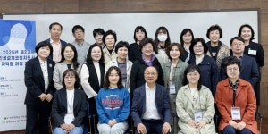 건양대 웰다잉 융합연구소, 제2기 인생설계코칭지도사 자격증 과정 개강