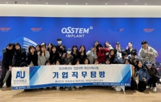 (주)현대그린푸드오스템인플란트안산공장 | 안산대 치위생학과 오스템 임플란트 기업직무탐방
