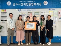 국립공주대 여교수회, 공주시장애인종합복지관에  지역 내 장애인복지서비스 발전을 위한 후원금 전달