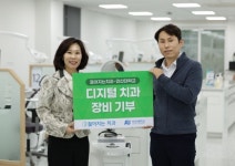 안산대 치위생학과 젊어지는치과의원 디지털 장비 기증받다