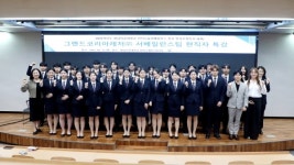 영남이공대학교, 그랜드코리아레저㈜ 서베일런스팀 현직자 초청 특강 개최