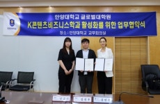 안양대 글로벌대학원 K콘텐츠비즈니스학과·RBW,  K콘텐츠 교육을 위한 산학협력 업무협약 체결!