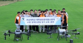호남대 소방행정학과, 소방·방재드론팀 정기교육·훈련 실시
