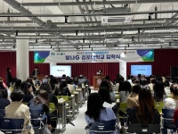 김포대학교, 2025 경기도 평생배움대학(GCC) 빛나G 캠퍼스 입학식 개최