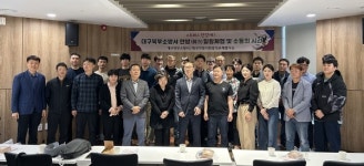 대구한의대, 한방의료체험타운 소방공무원 맞춤형 한방 힐링 체험 프로그램 진행