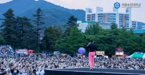 개교 90주년 국립순천대,  지역민과 하나 된 향림대동제Fairy tale 성료