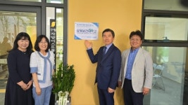 삼육보건대학교 아동심리상담과(아동보육과), 구립어린이집 5호점 위탁 운영 현판식 개최