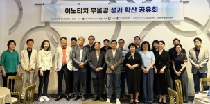 AIDT 교사 재교육 사업 이노티치 부·울·경 성과 확산 공유 및 평가회 열려