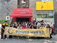부천대 아동보육과-부곡어린이집, 공동 플리마켓 행사 주최로 지역사회 기여