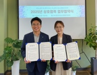 신라대 수탁기관 부산광역시청소년종합지원센터, 고용노동부 부산북부지청과 업무협약 체결