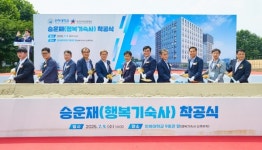 인하대, 전국 최대 규모 행복기숙사 승운재 착공