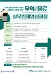 안양대학교 대학일자리플러스센터, 무역/물류 실무인재양성과정프로그램 운영