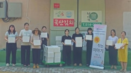 부산광역시 호스피스완화케어센터, 생애말기 대상자를 위한 마음을 전하는 김치나눔진행