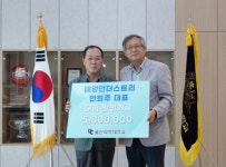 (주)태양인더스터리 안희주 대표 울산과학대학교에 발전기금 500만 원 전달