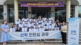 광주여대 산학협력단, 2025년 삼성전자서비스CS(주) 산학 인턴십 과정 수료식 개최