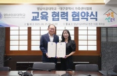 영남이공대학교, 대구시가족센터협회 및 소속 9개 기관과 다자간 협약