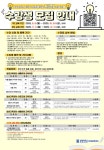 상명대 미래교육센터, 2025학년도 2학기 평생교육 프로그램 교육생 모집