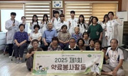 인제대 약학과, 지역사회와 함께하는약료 봉사 프로그램실시