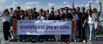 대구과학대, 유학생 대상 2025 대구 시티투어실시