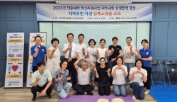 대전과학기술대학교, 지역사회와 함께하는 BLS 심폐소생술 교육 실시