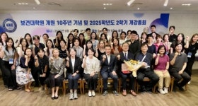 한양대 보건대학원, 개원 10주년 기념행사 성료