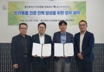 울산과학대, 울산광역시 반려동물 문화센터와 반려동물 전문 인력 양성을 위한 업무 협약 체결