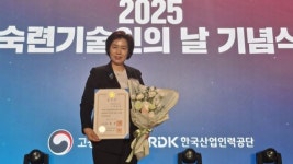 광주여대 미용과학부(미용과학과), 이숙자 졸업생(중앙헤어스튜디오 대표) 숙련기술인의 날 국무총리 표창