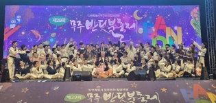 전주대 태권도학과, 무주 반딧불축제에서 태권도 상설공연 「헌터스(Hunters)」 성료