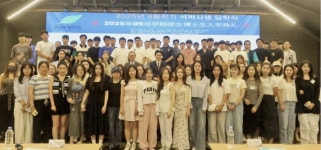 서경대, 2025학년도 후기 국제융합대학원  이중언어 석·박사과정 입학식 열려