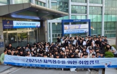 호원대 RISE사업단, 맞춤형 취업 캠프 진행해