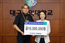 대구한의대, 카페봄봄 발전기금 전달식 개최