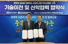 충남대-㈜에스코알티에스, 철도 인프라 기술이전 및 산학협력 협약 체결
