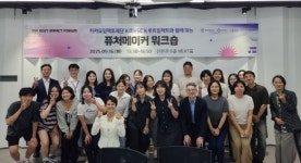 한양대 글로벌사회혁신단, 한양사회혁신 10주년 기념식 및 퓨처메이커 워크숍 성료