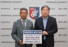 (유)비제이솔루션 오영동 대표, 원광대 발전기금 1,000만원 기탁