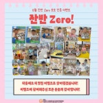 국립강릉원주대 강릉시 어린이·사회복지급식관리지원센터, 도전! 369 페스티벌 성황리 마무리
