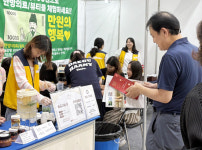 대구한의대, 한방의료체험타운,  2025 K-MediWellness Festa 참가