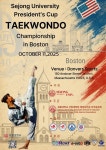 세종대 산업대학원,  미국 보스턴에서 세종대학교 총장배 전미주태권도대회 개최