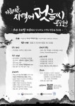 동아대 국어문화원,  아름다운 지역어 멋글씨(캘리그라피) 공모전 실시