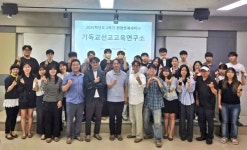 고신대학교 기독교선교연구소 현장목회에서의 선교와 기독교교육 현장연계세미나 개최