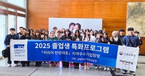 순천향대, 졸업생과 함께한 커리어 탄탄대로…남양유업 천안신공장 견학