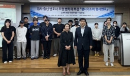 경남대 법학과, 검사 출신 김세희 변호사 초청 특강 가져