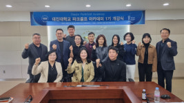 대진대학교 평생교육원, 2025학년도 대진 파크골프  아카데미(Daejin ParkGolf Academy) 제1기 개강식 개최