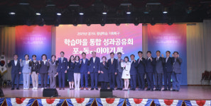 대진대학교, 「학습마을 통합 성과공유회–포천동두천 이야기展」성료