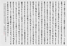경기대 제20회 서예학과 졸업작품전, 인사동 갤러리은에서 개최