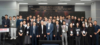 울산대, 2025 울산 산업·혁신 글로벌 R&D 포럼 개최