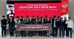 고려대 세종캠퍼스, 세종 지역혁신중심 대학지원체계(RISE) 산업주도대학 전문가 협의체 발대식 개최